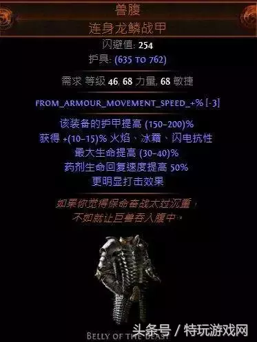 流放之路3.1新暗金BD构筑第六期 贵族纯火刀刃乱舞