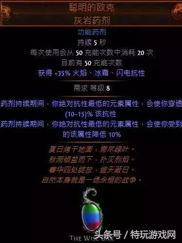 流放之路3.1新暗金BD构筑第六期 贵族纯火刀刃乱舞