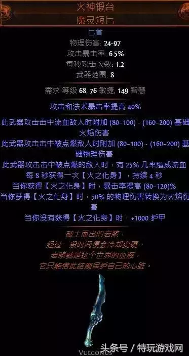 流放之路3.1新暗金BD构筑第六期 贵族纯火刀刃乱舞