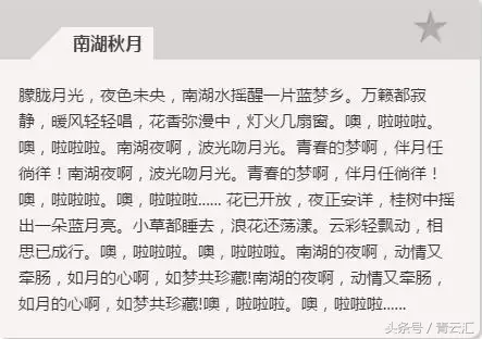 盘点中国大学校歌之最,你的学校上榜了吗?