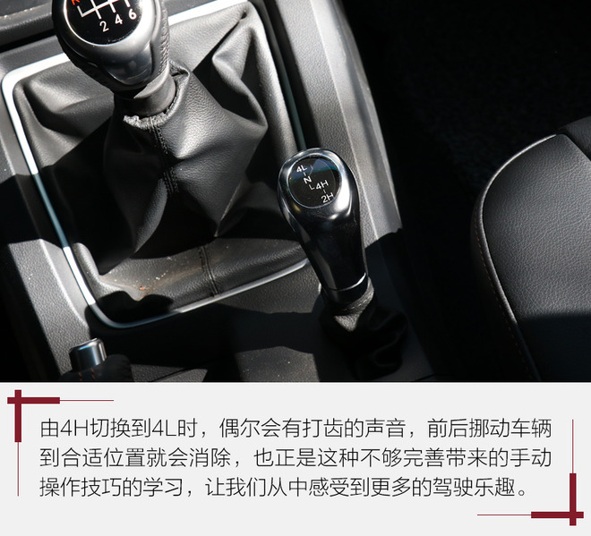 离硬汉更近一步 试驾北京（BJ）40L柴油版