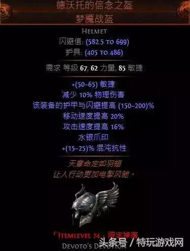 流放之路3.1新暗金BD构筑第六期 贵族纯火刀刃乱舞