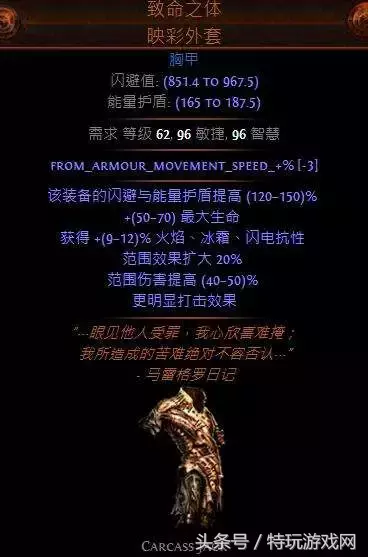 流放之路3.1新暗金BD构筑第六期 贵族纯火刀刃乱舞