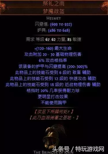 流放之路3.1新暗金BD构筑第六期 贵族纯火刀刃乱舞