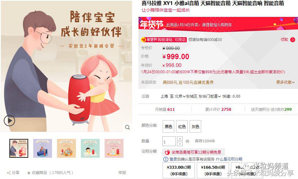 年货购物车大公开，挑年货可是技术活！
