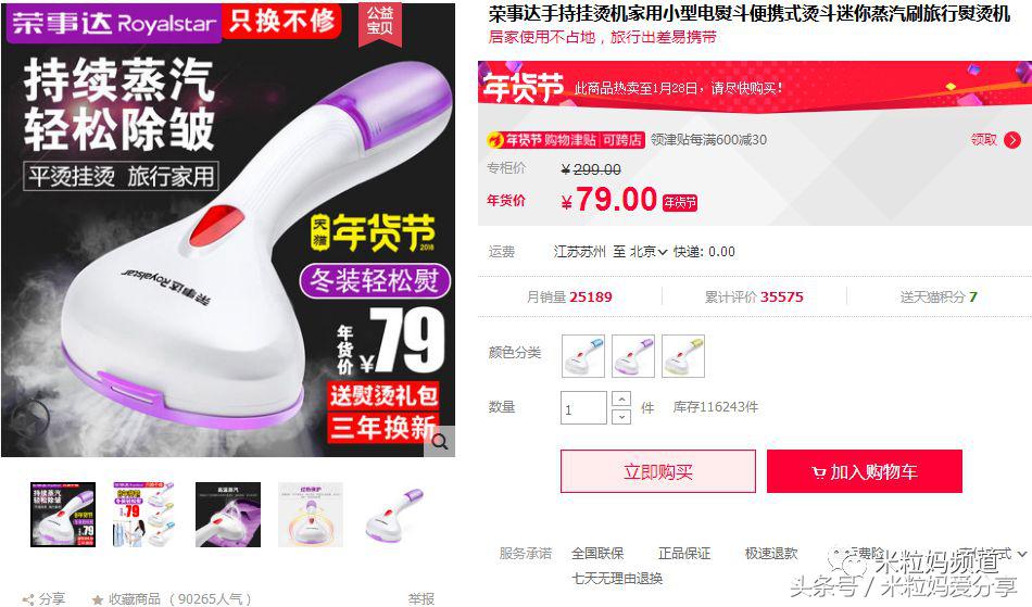 年货购物车大公开，挑年货可是技术活！