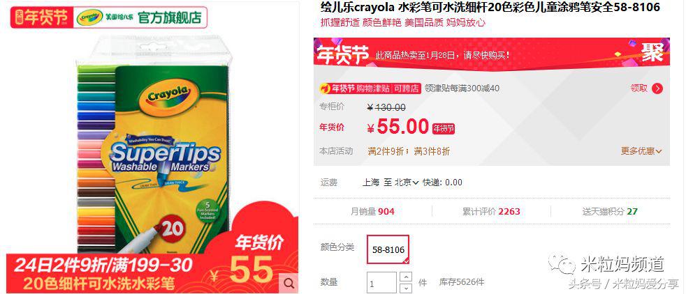年货购物车大公开，挑年货可是技术活！