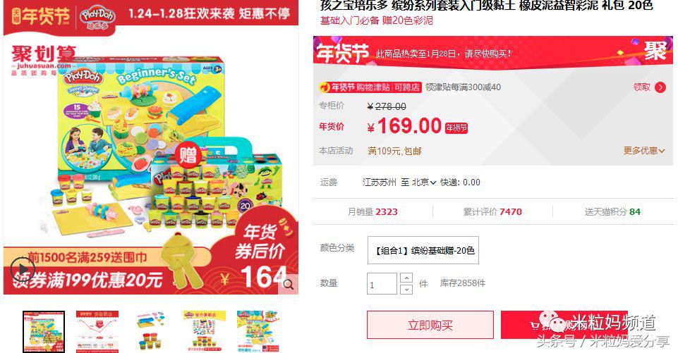 年货购物车大公开，挑年货可是技术活！