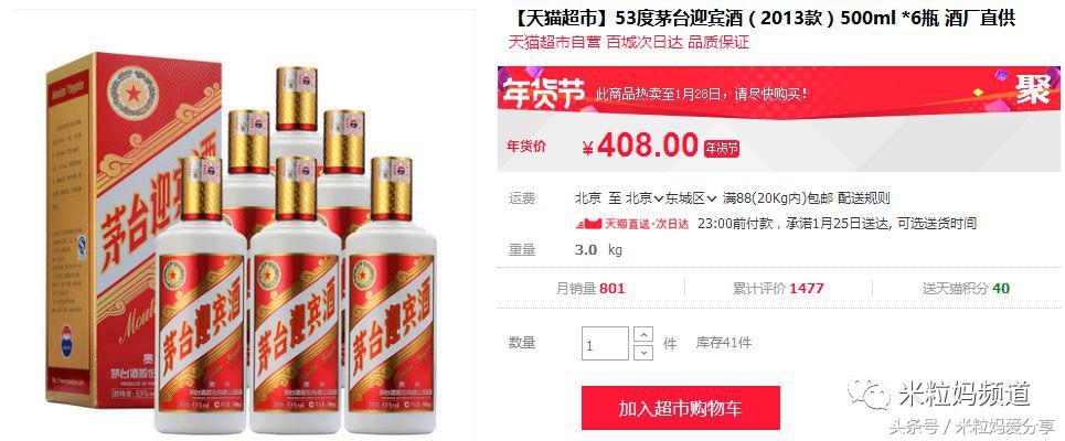 年货购物车大公开，挑年货可是技术活！
