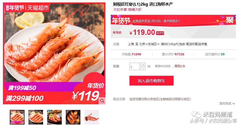 年货购物车大公开，挑年货可是技术活！