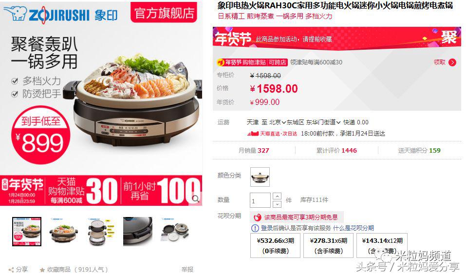Scofield零食车里藏了什么宝藏？年味满满等你Pick~