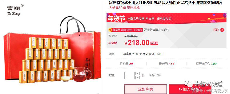 年货购物车大公开，挑年货可是技术活！