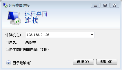 不同网段间win7远程访问xp