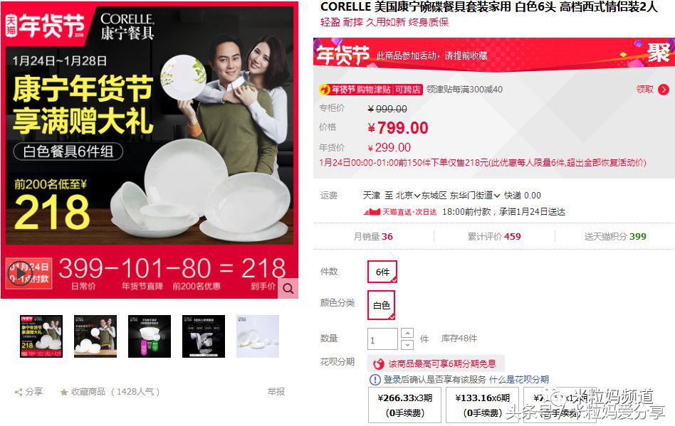 年货购物车大公开，挑年货可是技术活！