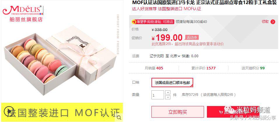 年货购物车大公开，挑年货可是技术活！