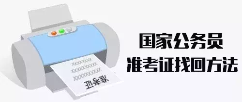 国考笔试成绩开始查询！查询入口→