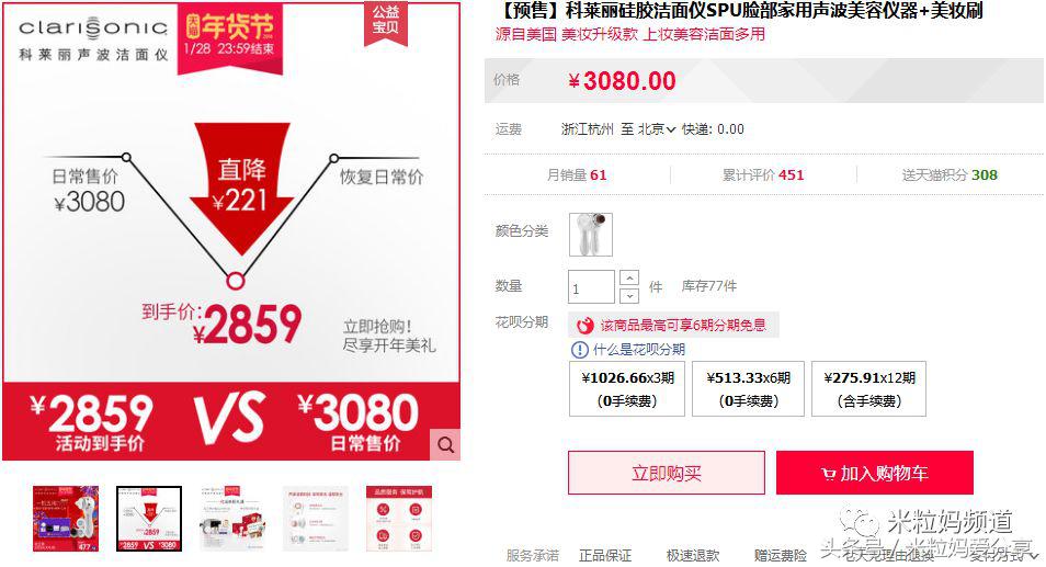 年货购物车大公开，挑年货可是技术活！