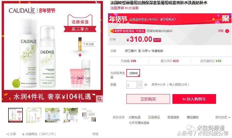 年货购物车大公开，挑年货可是技术活！