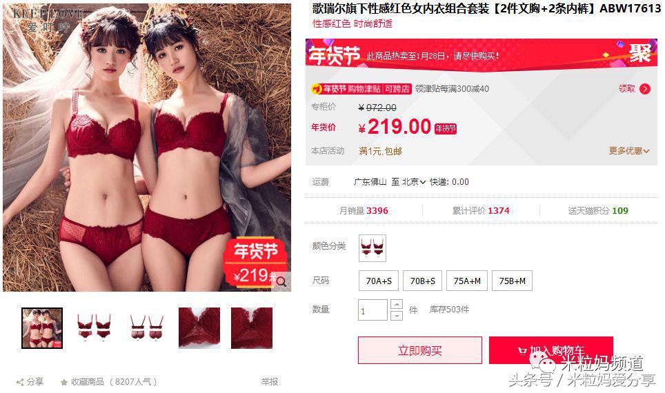 年货购物车大公开，挑年货可是技术活！