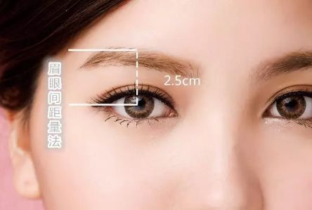 眉毛与眼睛的距离超过3公分以上会让人显得老态，这个问题要重视