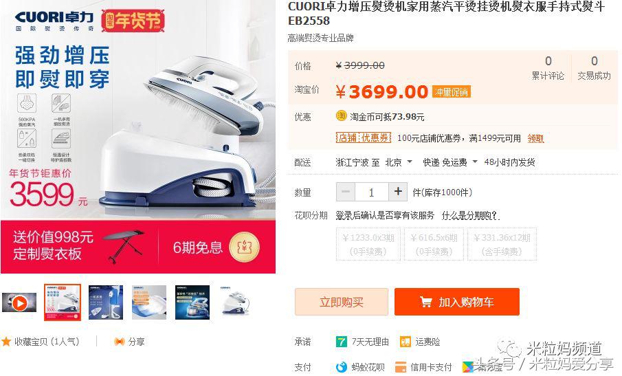 年货购物车大公开，挑年货可是技术活！