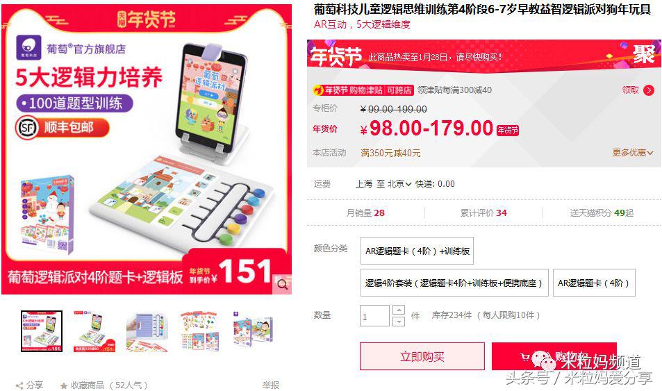 年货购物车大公开，挑年货可是技术活！