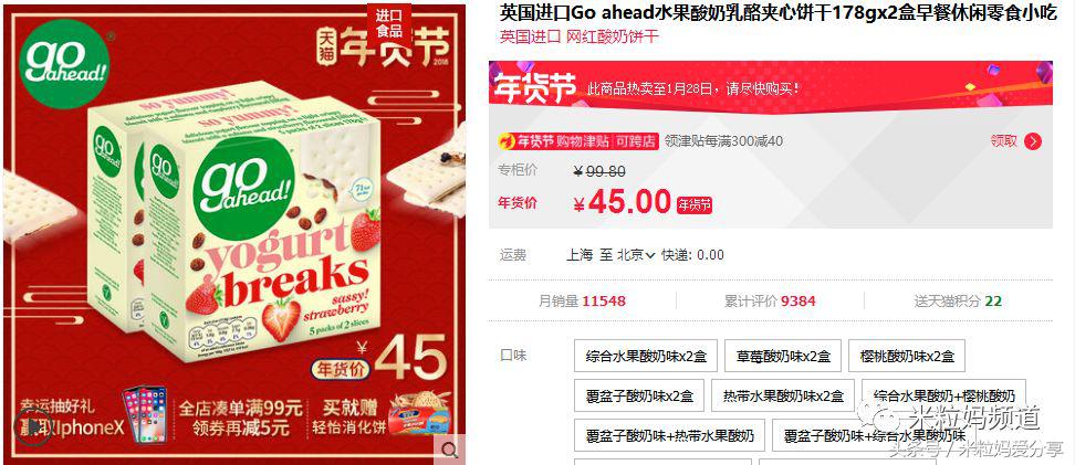 年货购物车大公开，挑年货可是技术活！