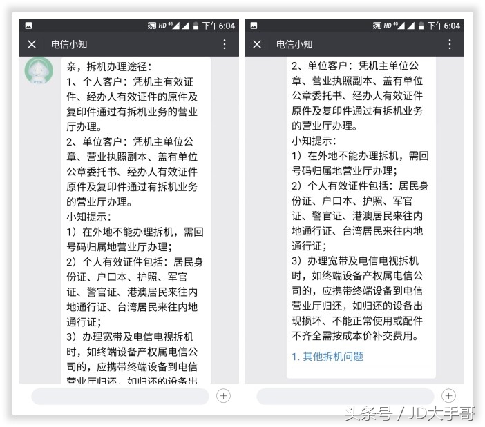 不用的手机卡听说不能乱丢？三大运营商主动销户指南