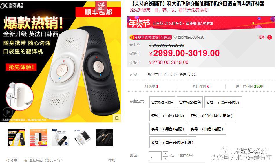 年货购物车大公开，挑年货可是技术活！
