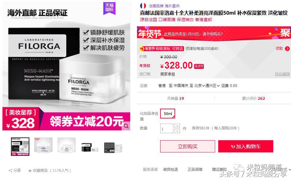 年货购物车大公开，挑年货可是技术活！