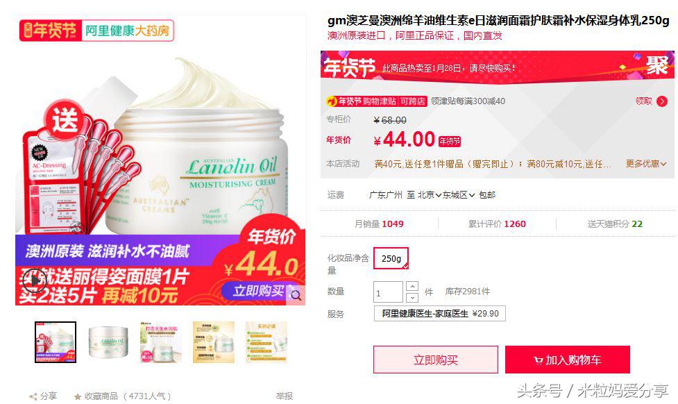年货购物车大公开，挑年货可是技术活！