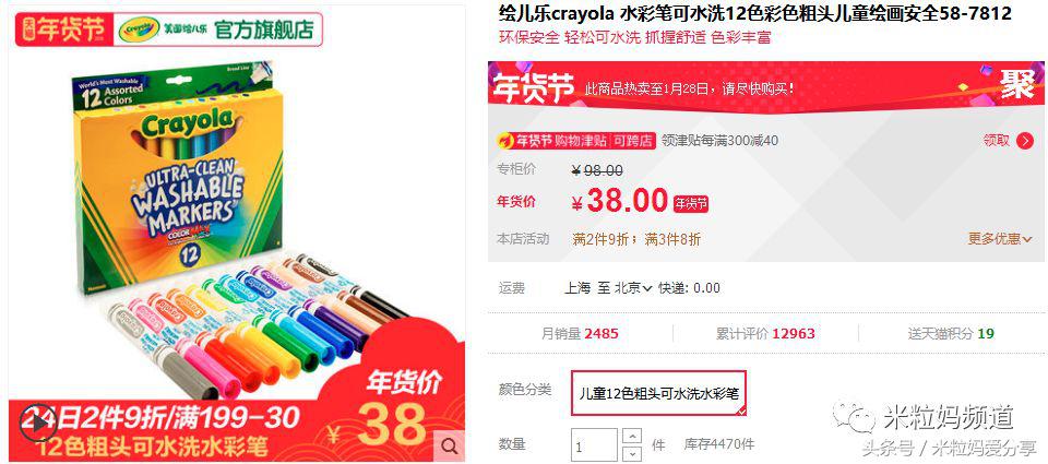 年货购物车大公开，挑年货可是技术活！