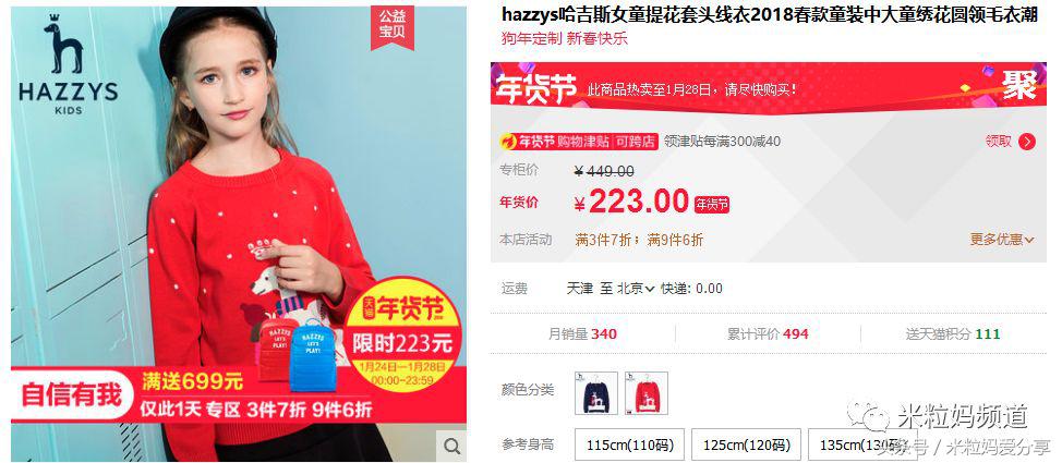 年货购物车大公开，挑年货可是技术活！