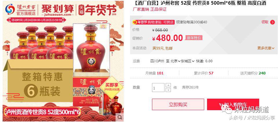 年货购物车大公开，挑年货可是技术活！