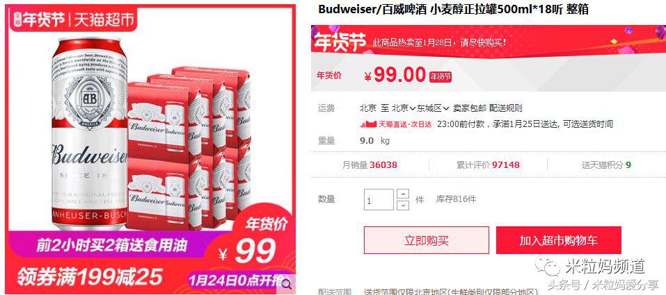年货购物车大公开，挑年货可是技术活！