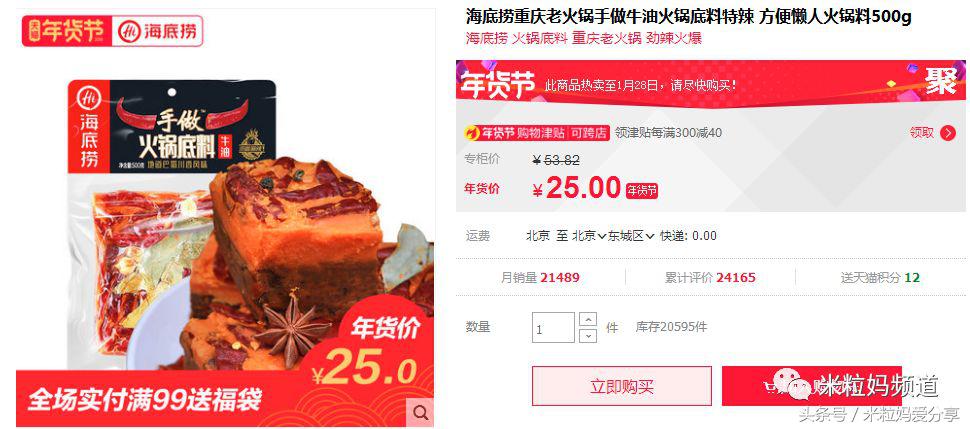 年货购物车大公开，挑年货可是技术活！