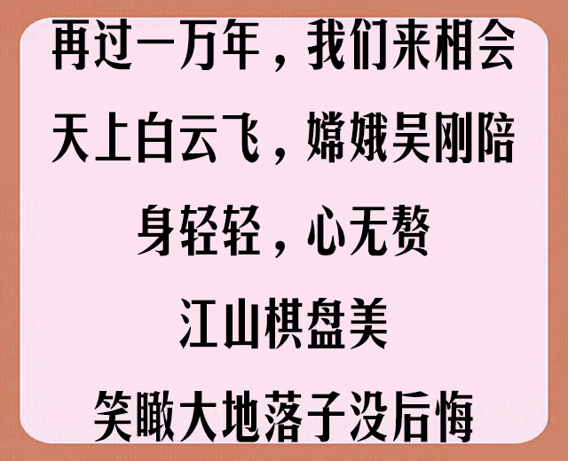 老同学聚会顺口溜