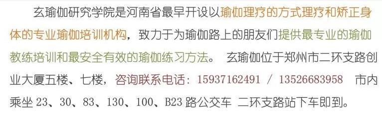 谨记这5点！教你如何选择瑜伽教练培训机构？