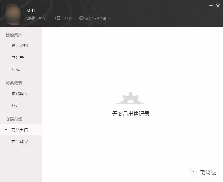 绝地求生：Wegame上线交易市场，这是要抢G胖饭碗啊