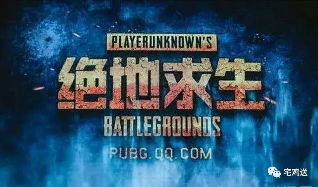 绝地求生：Wegame上线交易市场，这是要抢G胖饭碗啊