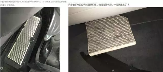 各车型空调滤清器拆装位置