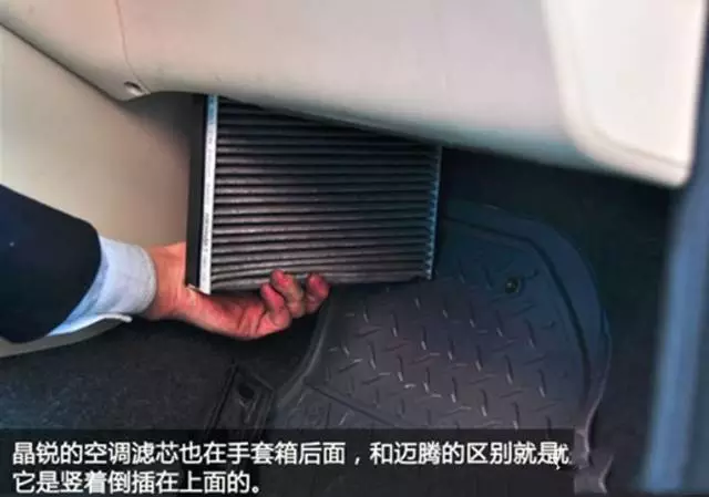 各车型空调滤清器拆装位置