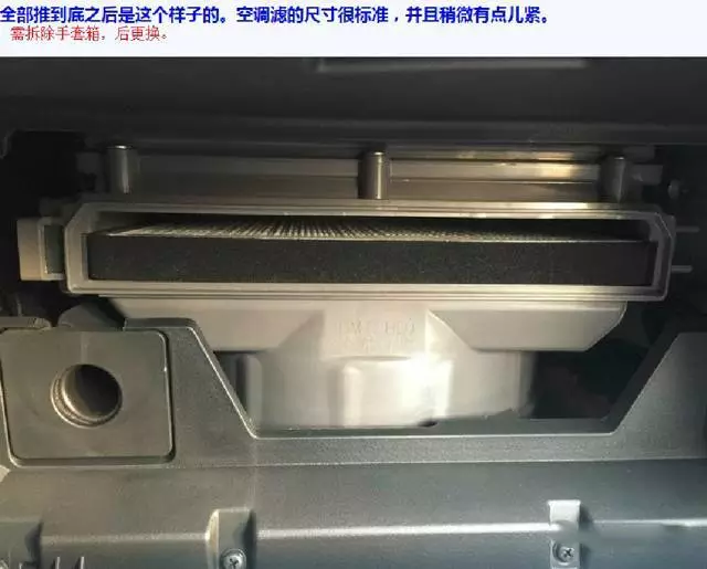 各车型空调滤清器拆装位置
