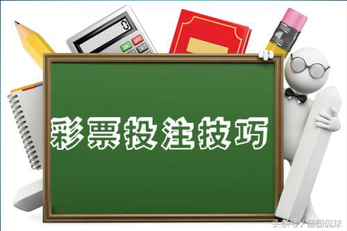 足球比赛为什么信升不信降(足球盈利大神的5大方法！球迷必看！)