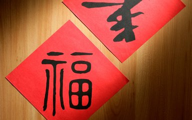 今年春节你放几天假？丨Labor110