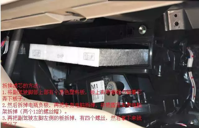 各车型空调滤清器拆装位置