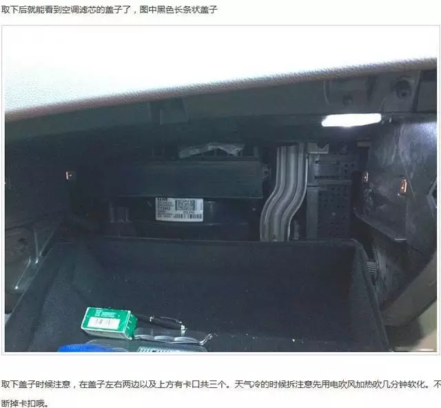 各车型空调滤清器拆装位置