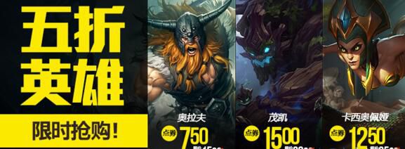 ez足球先生皮肤多少钱(《LOL》5月6日半价 EZ足球先生半价啦)