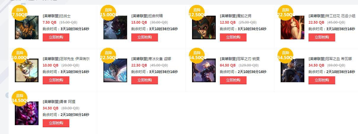 ez足球先生皮肤多少钱(《LOL》5月6日半价 EZ足球先生半价啦)