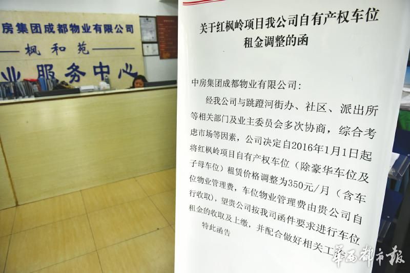 成都小区停车费,成都小区停车费标准2021的最新规定